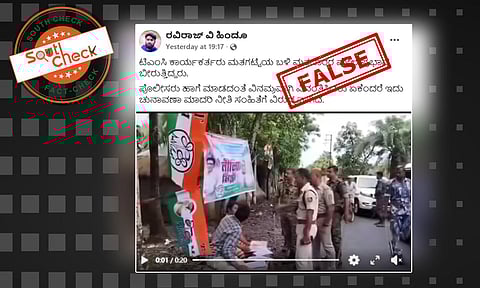 Fact Check: ಪಶ್ಚಿಮ ಬಂಗಾಳ ಚುನಾವಣಾ ದಿನದಂದು ಪ್ರಚಾರ ಮಾಡಿದ್ದಕ್ಕಾಗಿ ಟಿಎಂಸಿ ಕಾರ್ಯಕರ್ತರ ಮೇಲೆ ಪೊಲೀಸರು ಹಲ್ಲೆ ನಡೆಸಿದ್ದಾರೆಯೇ?