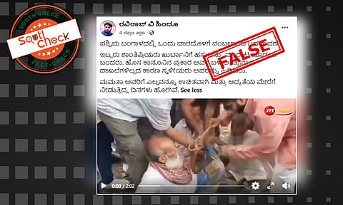 Fact Check: ಪ. ಬಂಗಾಳದಲ್ಲಿ ಹಸುಗಳನ್ನು ಮಾರಾಟ ಮಾಡಲು ಹೊರಟ ಮುಸ್ಲಿಮರನ್ನು ಸಾರ್ವಜನಕರು ಹಿಡಿದಿದ್ದು ನಿಜವೇ?