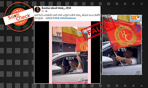Fact Check: IPL 2026- ಆರ್ಸಿಬಿ ಫೈನಲ್ನಲ್ಲಿ ಗೆದ್ದ ಬಳಿಕ ಡಿಕೆ ಶಿವಕುಮಾರ್ ಸಂಭ್ರಮಾಚರಣೆ ಎಂದು ಹಳೆಯ ವೀಡಿಯೊ ವೈರಲ್