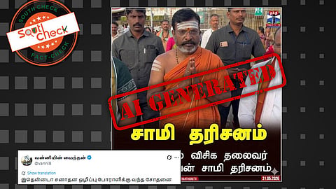 Fact Check: திருமாவளவன், திருப்பதியில் காவி உடை அணிந்து சாமி தரிசனம் செய்தாரா? உண்மை என்ன