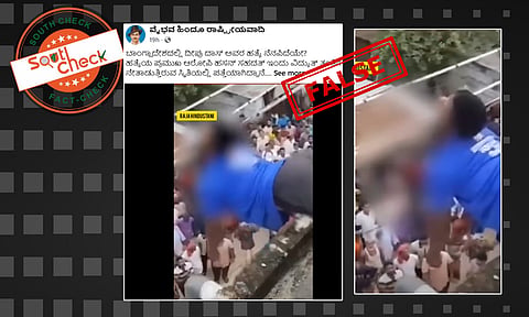 Fact Check: ದೀಪು ದಾಸ್ ಹತ್ಯೆಯ ಆರೋಪಿ ವಿದ್ಯುತ್ ತಂತಿ ಮೇಲೆ ನೇತಾಡುತ್ತಿರುವ ಸ್ಥಿತಿಯಲ್ಲಿ ಪತ್ತೆ? ಸುಳ್ಳು, ಸತ್ಯ ಇಲ್ಲಿದೆ