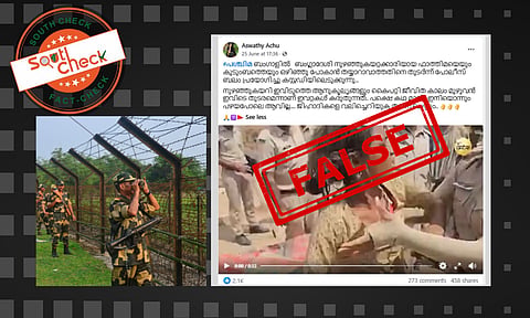Fact Check: ഇത് പശ്ചിമ ബംഗാളില് നിന്ന് ബംഗ്ലാദേശികളെ പുറത്താക്കുന്ന ദൃശ്യമല്ല