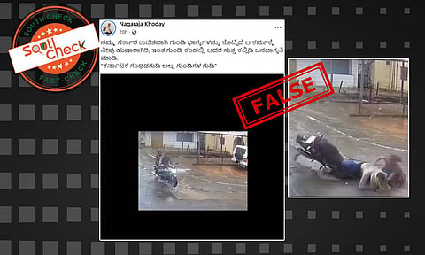 Fact Check: ‘ಉಚಿತ ಗುಂಡಿ ಭಾಗ್ಯ' ಎಂದು ವೈರಲ್ ಆಗಿರುವ ವೀಡಿಯೊ ಕರ್ನಾಟಕದ್ದಲ್ಲ, ಇದು ಗುಜರಾತ್ನಲ್ಲಿ ನಡೆದ ಘಟನೆ