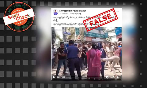 Fact Check: ಬಾಂಗ್ಲಾದೇಶದಲ್ಲಿ ಮುಸ್ಲಿಮರು ಹಿಂದೂ ಮಹಿಳಾ ಶಿಕ್ಷಕಿಯ ಮೇಲೆ ಹಲ್ಲೆ ನಡೆಸಿದರೇ? ಸುಳ್ಳು, ಸತ್ಯ ಇಲ್ಲಿದೆ