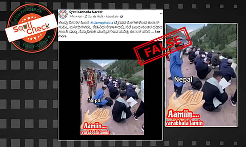 Fact Check: ನೇಪಾಳದಲ್ಲಿ ಪ್ರವಾಹ ನಂತರ ಮುಸ್ಲಿಮರಿಂದ ಕುರಾನ್ ಪಠಿಸಿ ಪ್ರಾರ್ಥನೆ ಮಾಡಲಾಗುತ್ತಿದೆಯೇ? ಸುಳ್ಳು, ಸತ್ಯ ಇಲ್ಲಿದೆ