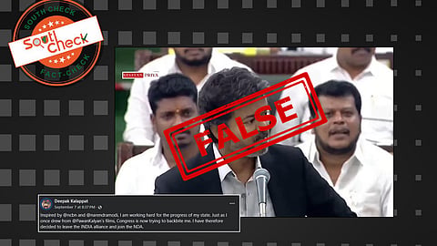 Fact Check: என்.டி.ஏ கூட்டணியில் இணைய முதல்வர் விஜய் முடிவு என பேசியதாகப் பரவும் காணொலி? உண்மை அறிக