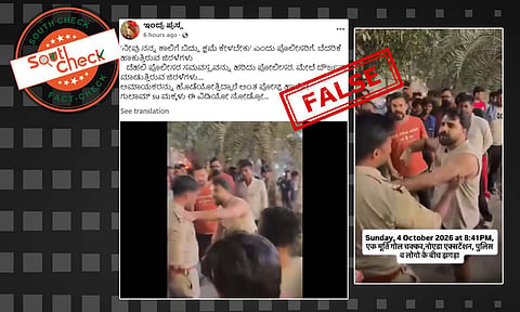 Fact Check: ಸಿಜೆಪಿ ಪ್ರತಿಭಟನೆಯಲ್ಲಿ ಪೊಲೀಸರ ಮೇಲೆ ದೌರ್ಜನ್ಯ? ಸುಳ್ಳು, ವೈರಲ್ ವಿಡಿಯೊದ ಹಿನ್ನೆಲೆ ಇಲ್ಲಿದೆ