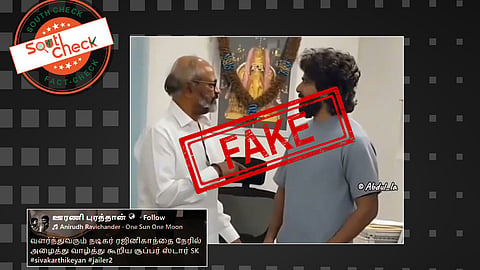 Fact Check: ‘Jailer 2’ திரைப்படத்திற்காக ரஜினிகாந்தை சிவகார்த்திகேயன் வாழ்த்தியதாகப் பகிரப்படும் காணொலி? உண்மை என்ன