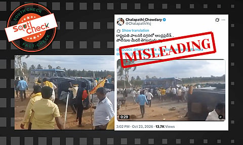 Fact Check: ఆంధ్రప్రదేశ్లో స్థానిక సంస్థల ఎన్నికల నామినేషన్ల సమయంలో హింసకు సంబంధించిన వీడియోనా? కాదు, ఇది 2023 నాటిది
