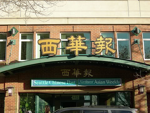 Sign over the entrance to the offices of the "Seattle Chinese Post" and "Northwest Asian Weekly," Chinatown-International District, Seattle, Washington, Dec. 24, 2007. Photo is attributed to Joe Mabel (under a Creative Commons, CC BY-SA 3.0 license.)