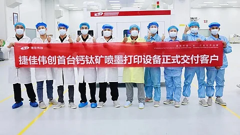 Shenzhen SC ships perovskite inkjet printing equipment