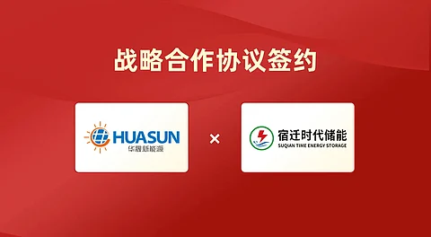 Huasun Energy and Suqian Time Energy Storage sign cooperation agreement
