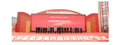 The second phase of Yongxiang New Energy High-purity Silicon Project was put into operation. Pictured is Tongwei subsidiary Yongxiang New Energy's High-purity Silicon Project in Wutongqiao, Leshan, Sichuan (Photo Credit: Tongwei)