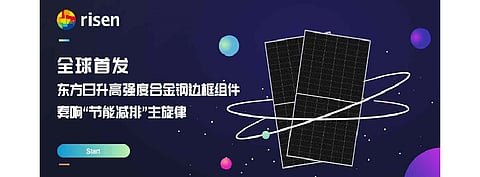 Risen Energy upgrades the TITAN series with high-strength alloy steel frame PV modules, which have passed the IEC serial test of TUV South Germany and obtained certificates that fully meet the needs of photovoltaic power plants in various application scenarios. (Photo Credit: Risen Energy)