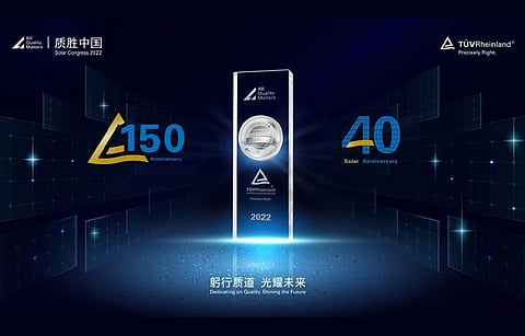 LONGi wins TOPCon module power generation simulation and the BIPV module comprehensive performance awards at the 2022 TÜV Rheinland China Photovoltaic Festival in Hefei. (Photo Credit: LONGi)