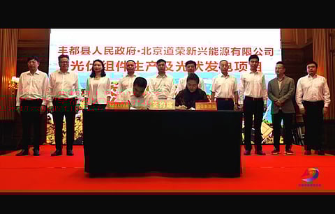 Chongqing Fengdu county government announced that it has got into a partnership with Beijing Daorong Emerging Energy and will be soon constructing a photovoltaic power generation plant and a photovoltaic module production facility. (Photo Credit: Chongqing Fengdu county official website)