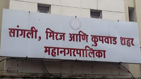 Sangli Municipal Corporation