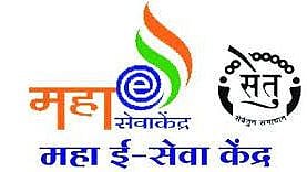 Maha E Seva Kendra