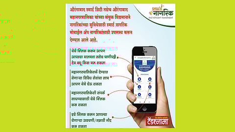 Aurangabad