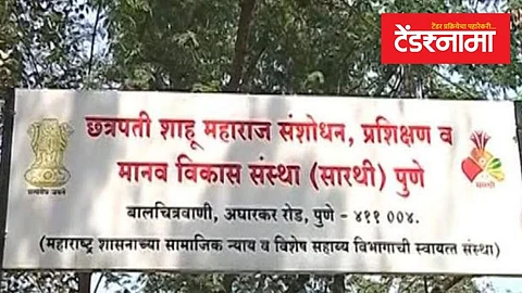 SARTHI, Pune