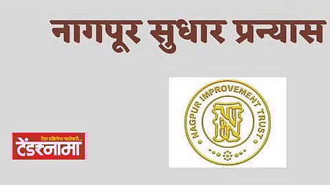 नागपूर सुधार प्रन्यास करणार भरती; दोन नवीन कार्यालयेसुद्धा उभारणार