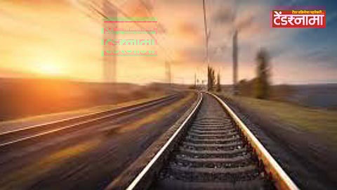 Railway Track