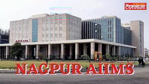 नागपूर AIIMSमधील 'सुपर'च्या 'ए विंग'चे बांधकाम अर्धवट का?