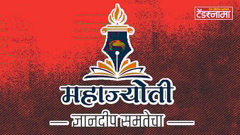 Mahajyoti