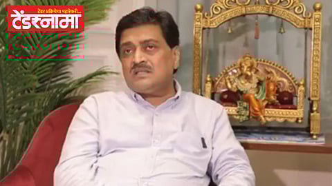 Ashok Chavan