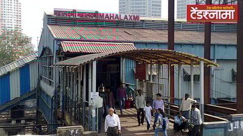 Mahalaxmi Railway station