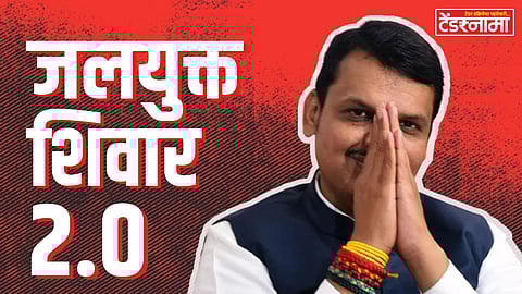 Jalyukt Shivar Abhiyan 2.0