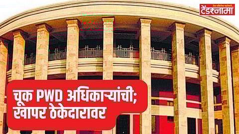 Nagpur