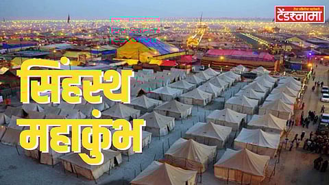 Kumbh Mela