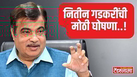 Nitin Gadkari