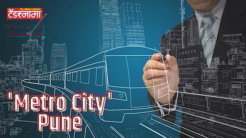 Metro Pune
