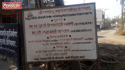 Aurangabad