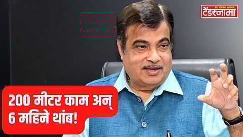 Nitin Gadkari