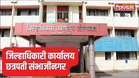 Chatrapati Sambhajinagar