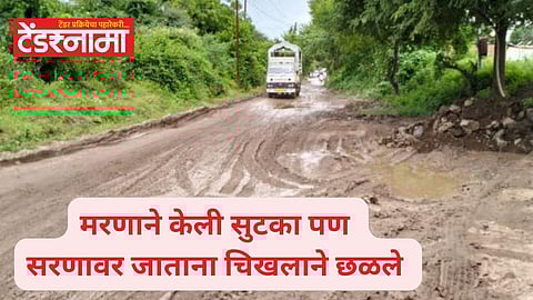 Sambhajinagar