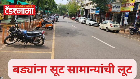 Sambhajinagar
