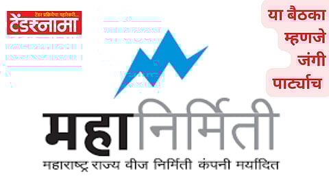 Mahanirmiti