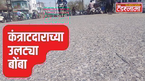 Sambhajinagar