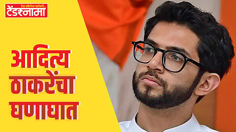 Aditya Thackeray