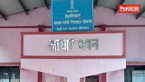 Adhar Bhavan