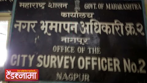 Nagpur