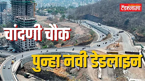 Chandani Chowk