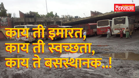 Sambhajinagar ST Stand