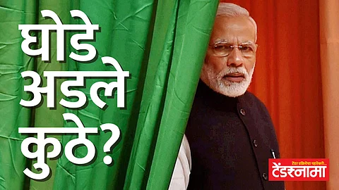 Narendra Modi