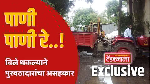 Sambhajinagar