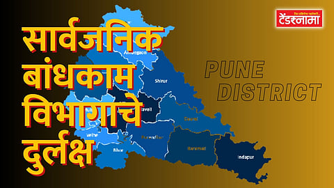 Pune District